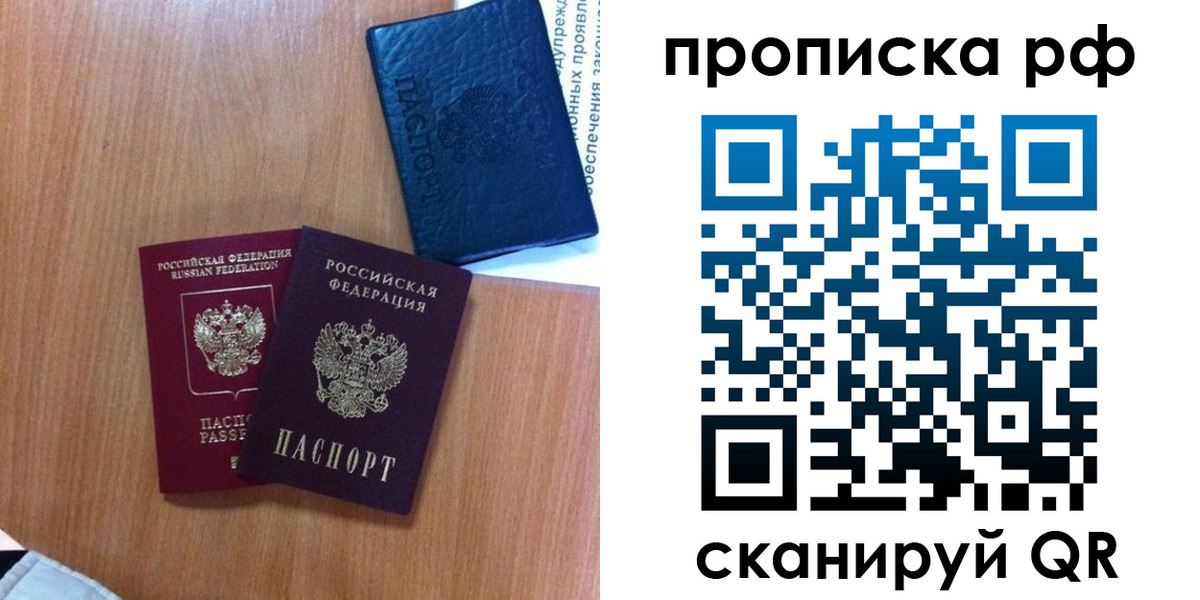 временная регистрация собственник в Валдае