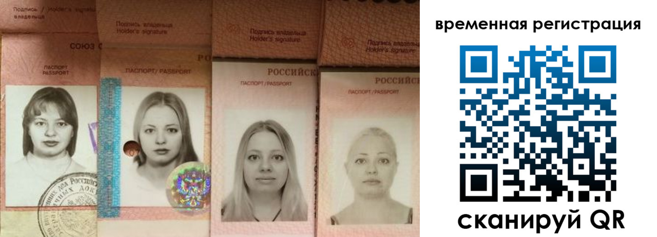 временная регистрация надежно в Валдае