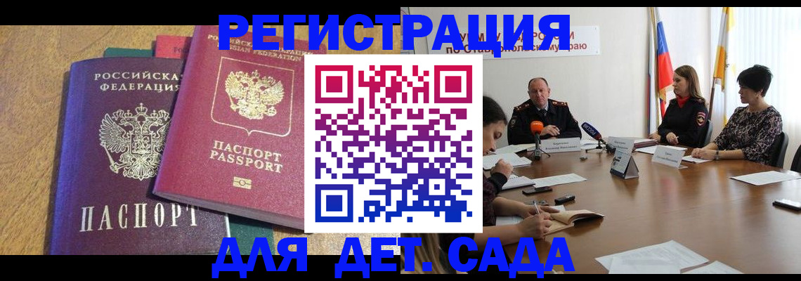 прописка штамп в Валдае