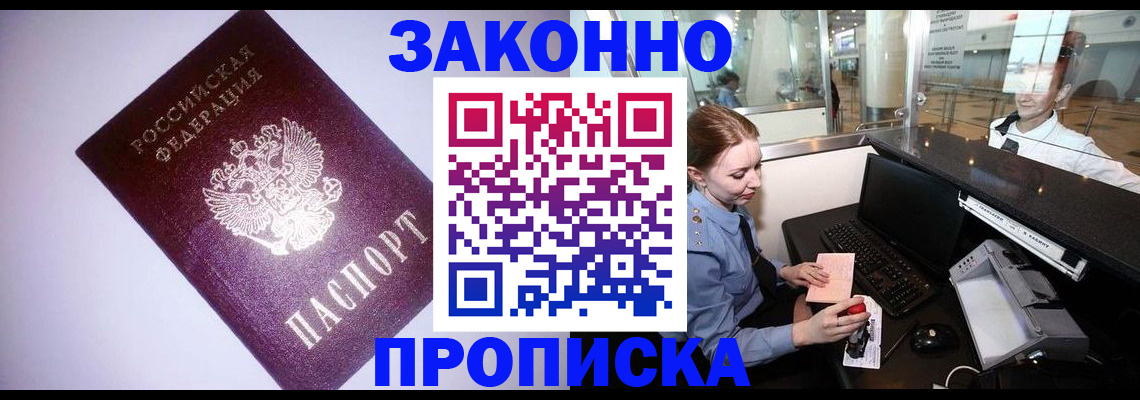 временная регистрация в квартире в Валдае